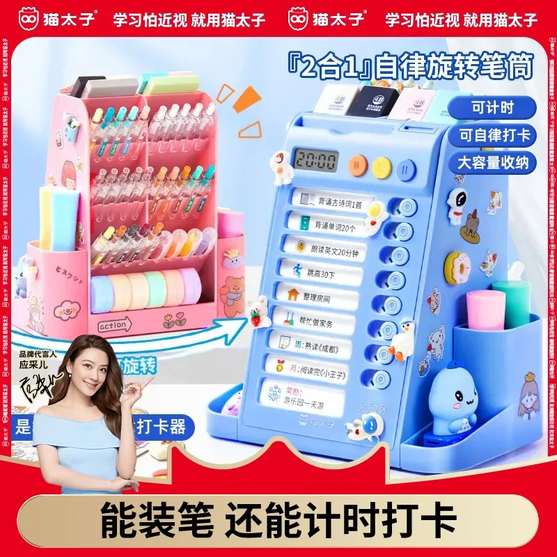 自律打卡旋转笔筒猫太子多功能高颜值斜插式笔桶寒暑假学习神器