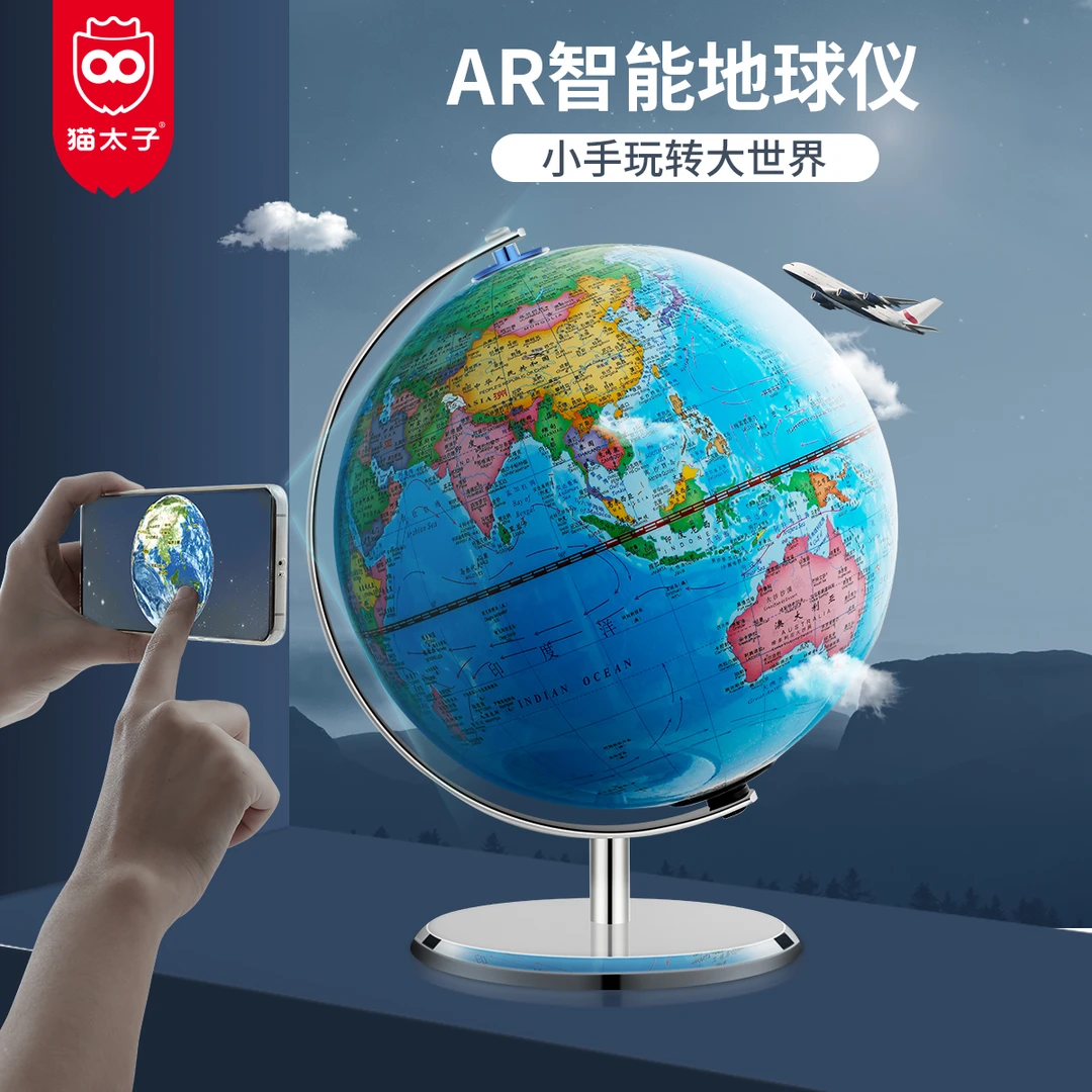 猫太子地球仪正版学生用初中生3d立体地球仪3d立体悬浮360度旋转