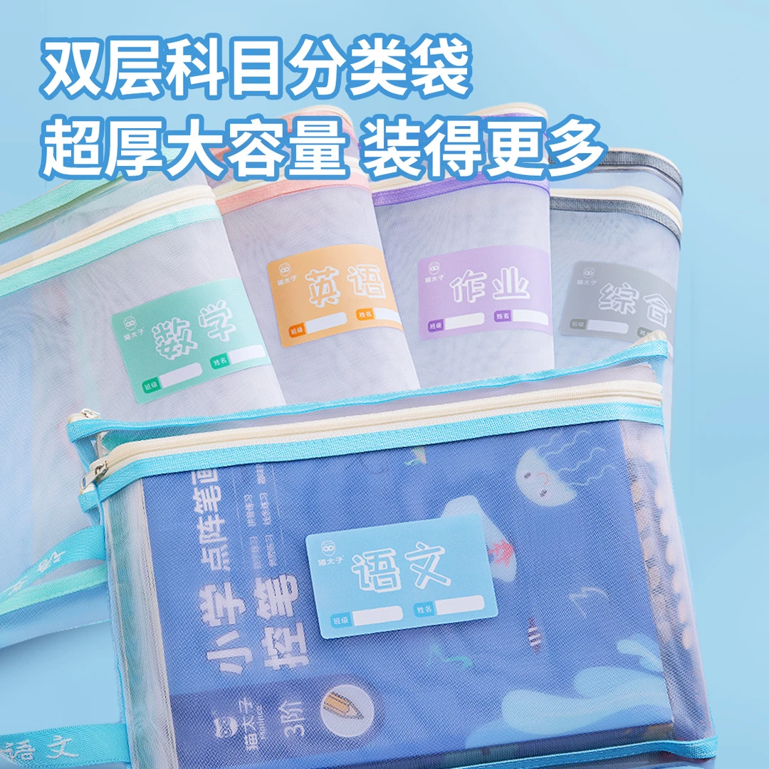 猫太子透明儿童文件袋拉链式补习手提袋小学生A4双层学生