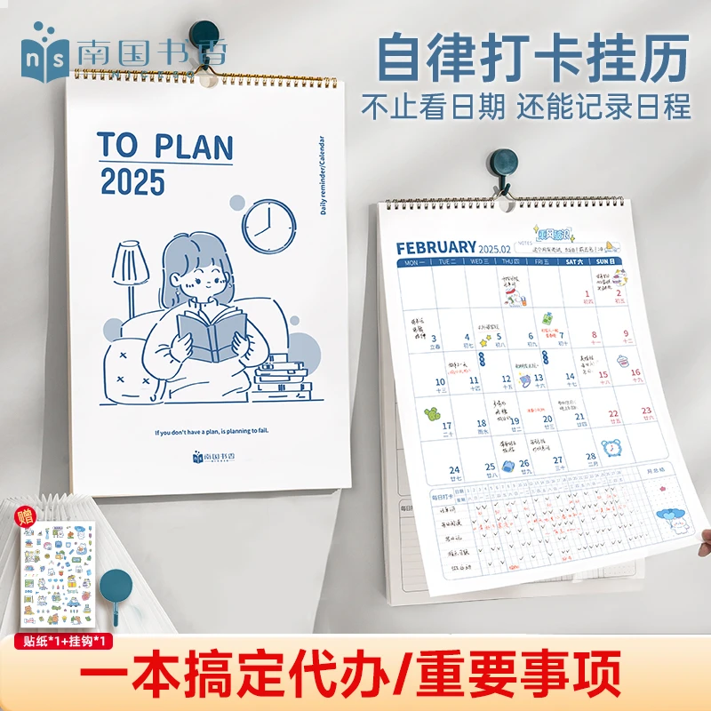 2025新款蛇年挂历日历自律打卡计划表墙贴家用月历挂墙式