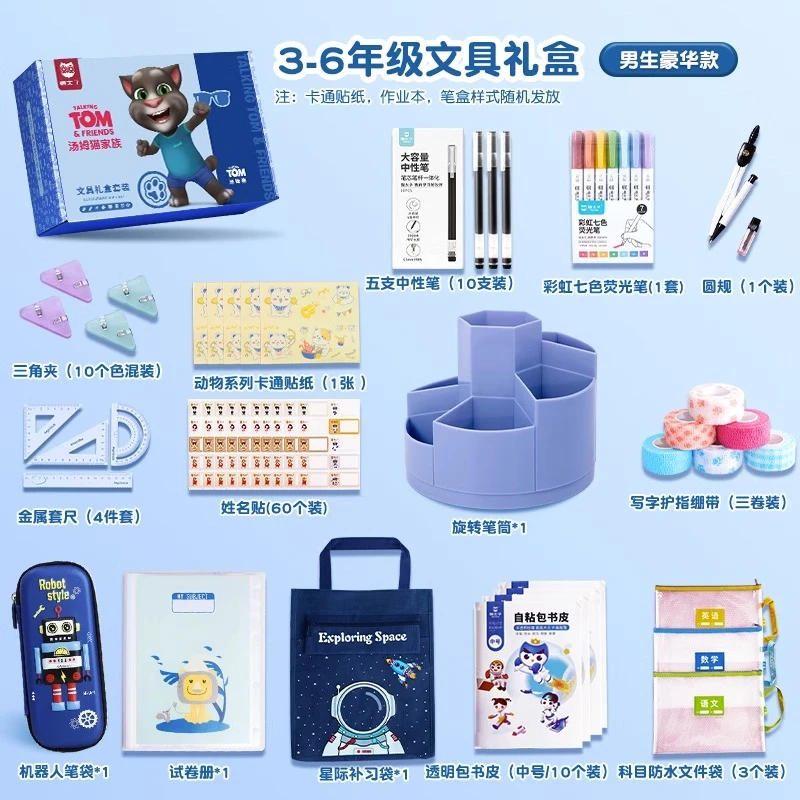 幼升小新一二年级小学生上学文具套装礼盒女孩父亲节高考毕业季