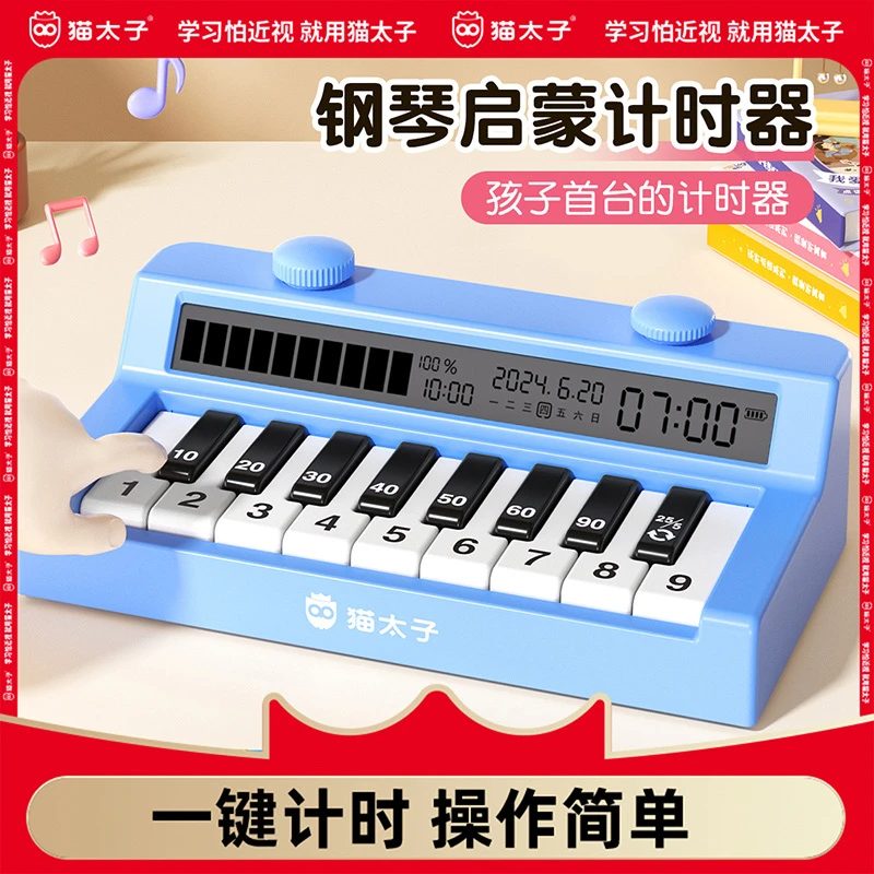 猫太子儿童计时器学习专用启蒙时间管理器小学生自律倒定时提醒器