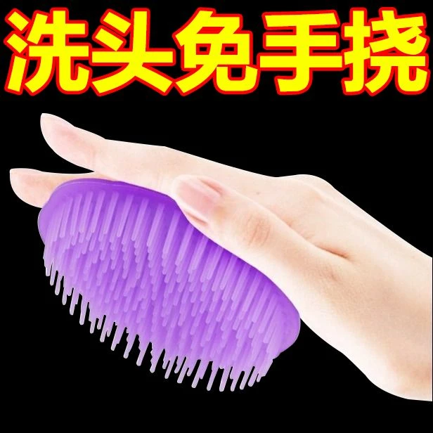 洗头按摩梳圆形头皮按摩刷子头部按摩器洗头梳按摩刷新款洗头神器