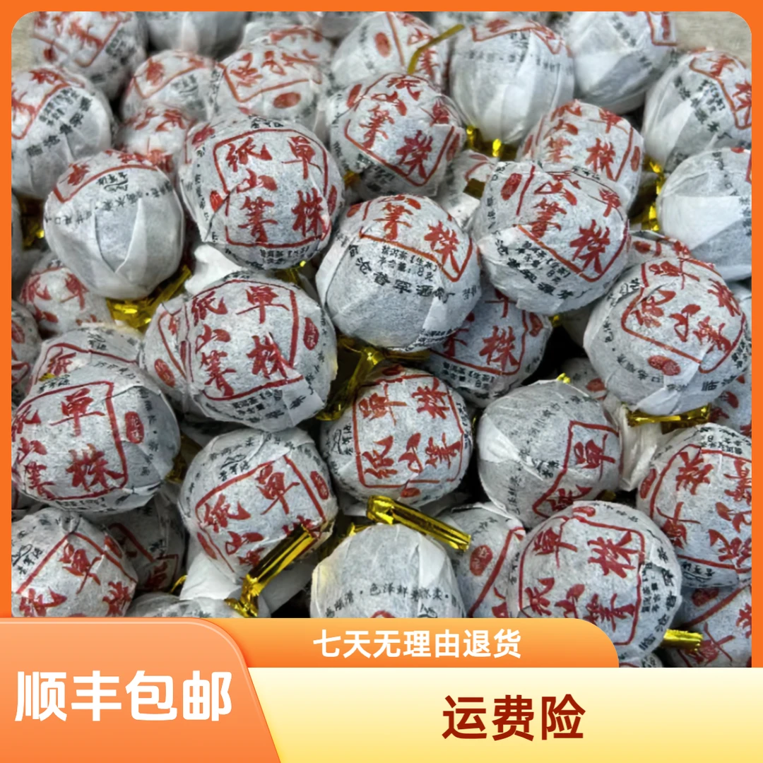 2023年纸山箐800年一棵树单株 龙珠 普洱生茶 紧压茶 8g