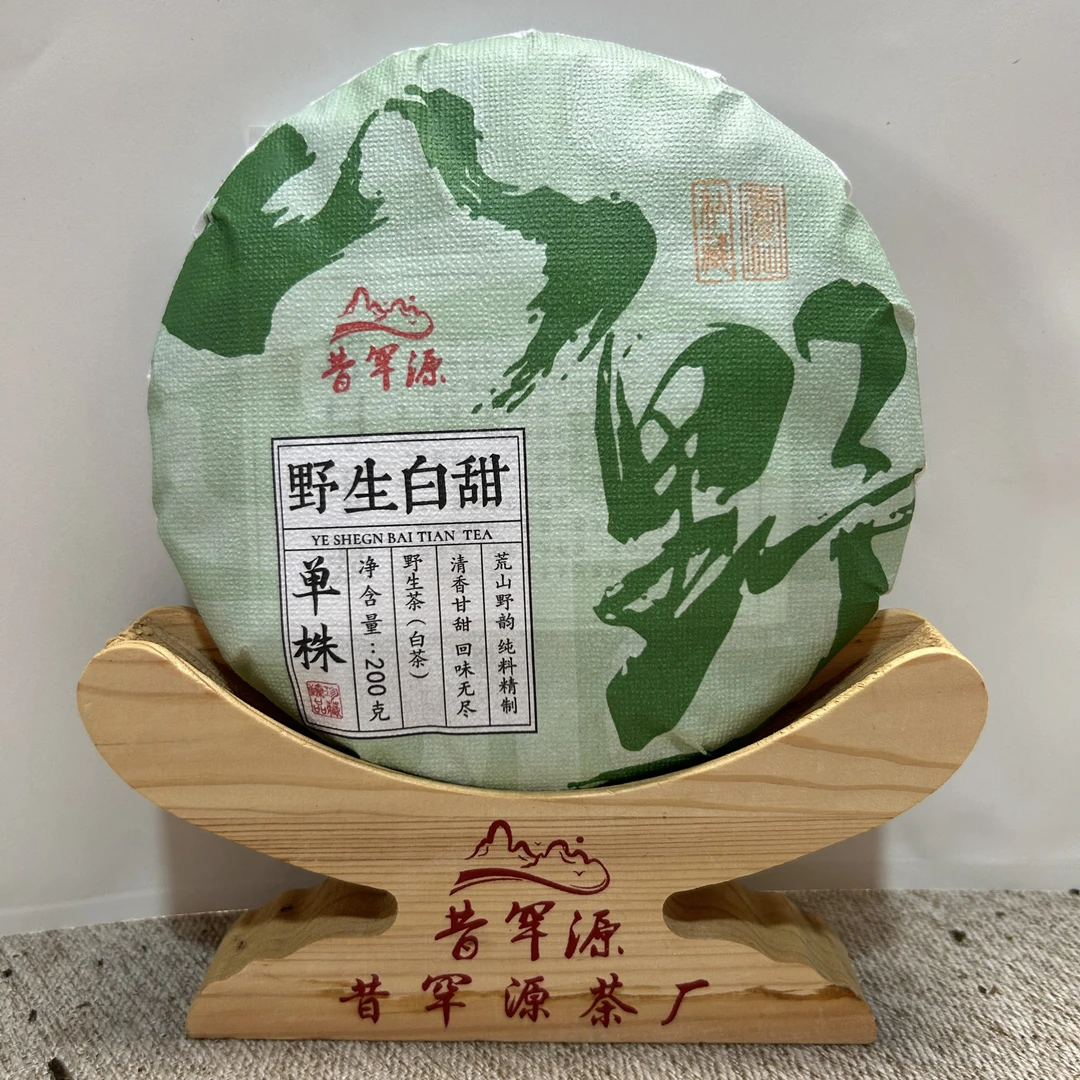 2025年头春头采白莺山野生白甜单株 普洱茶 白茶 紧压茶