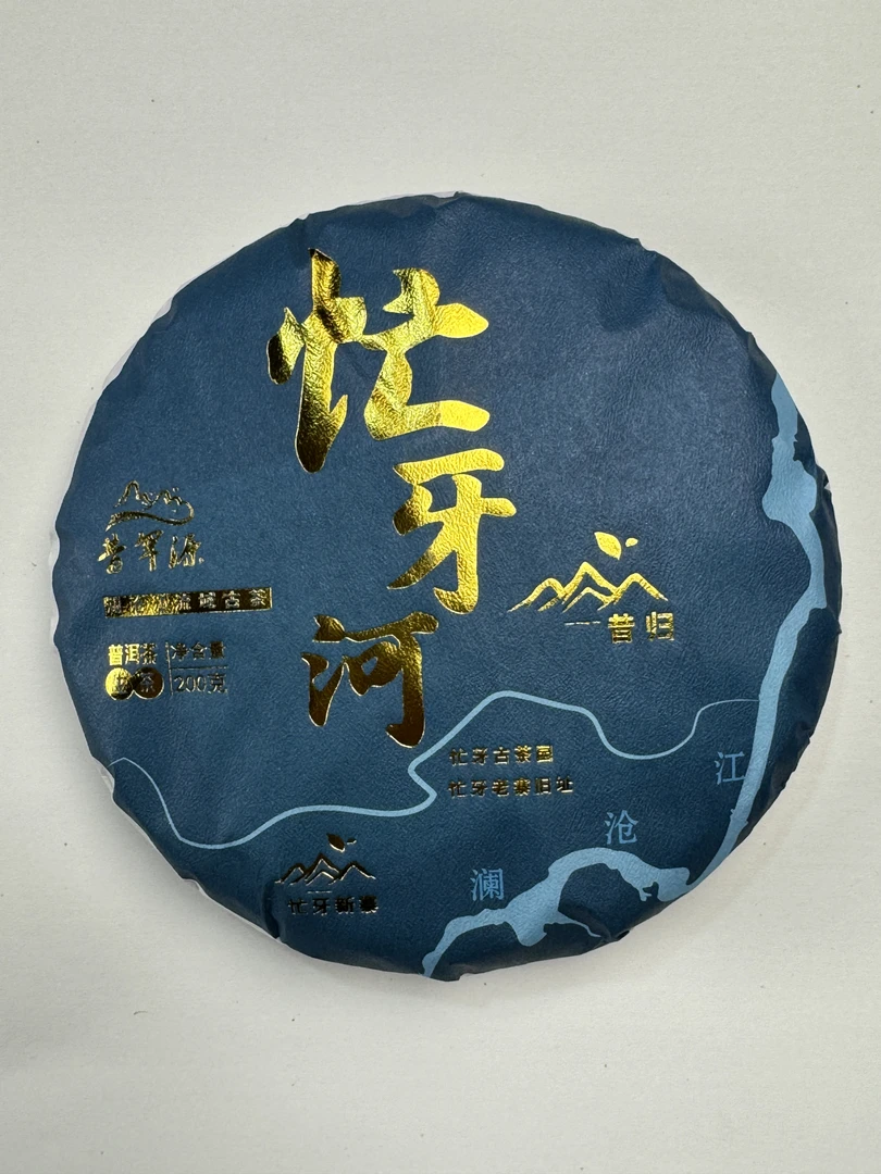 2024年头春头采忙牙河 普洱茶生茶（紧压茶）200克饼茶