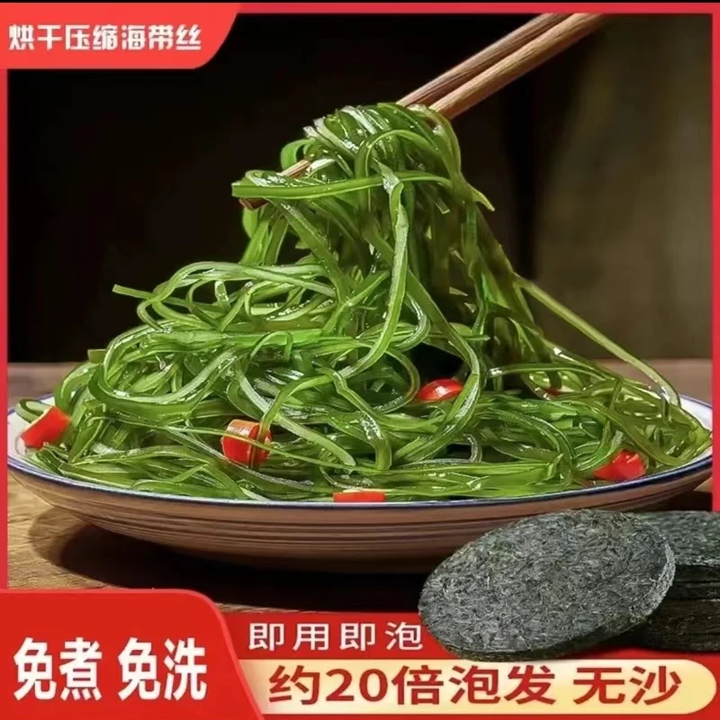 一片一盘菜22g/包压缩海带丝小包装无沙免洗无沙独立装海带丝凉拌
