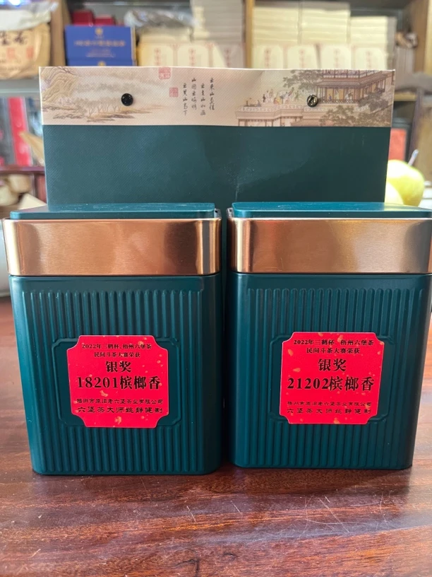 老工匠姚静健制 斗茶大赛银奖茶18201.21201组合套装