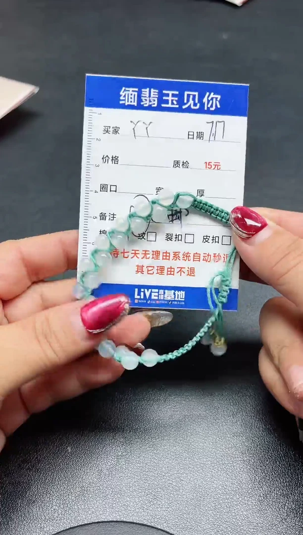 【闪购商品】玛瑙/玉髓手链未镶嵌00000000000