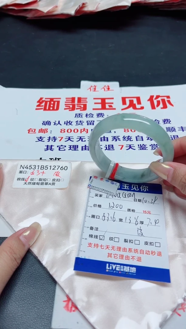 【闪购商品】翡翠手镯未镶嵌53+/12760