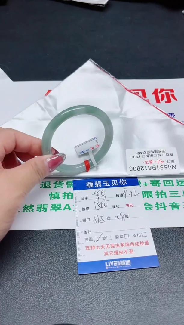 【闪购商品】翡翠手镯未镶嵌52.5圆/12838