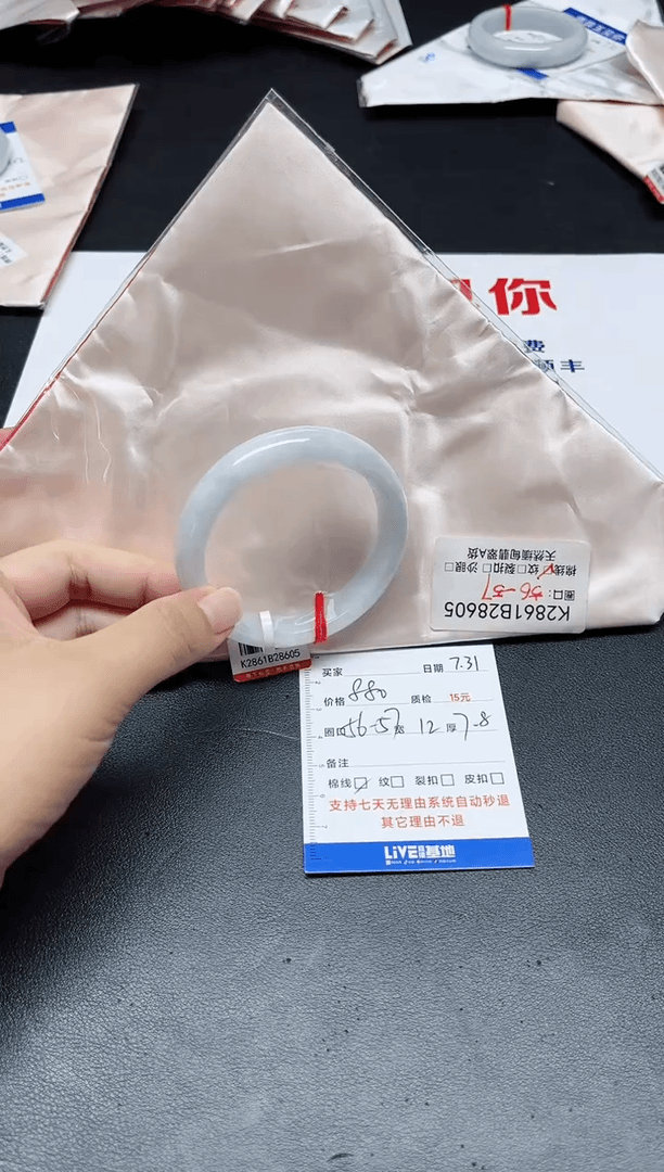 【闪购商品】翡翠手镯未镶嵌56-57正圈/8605