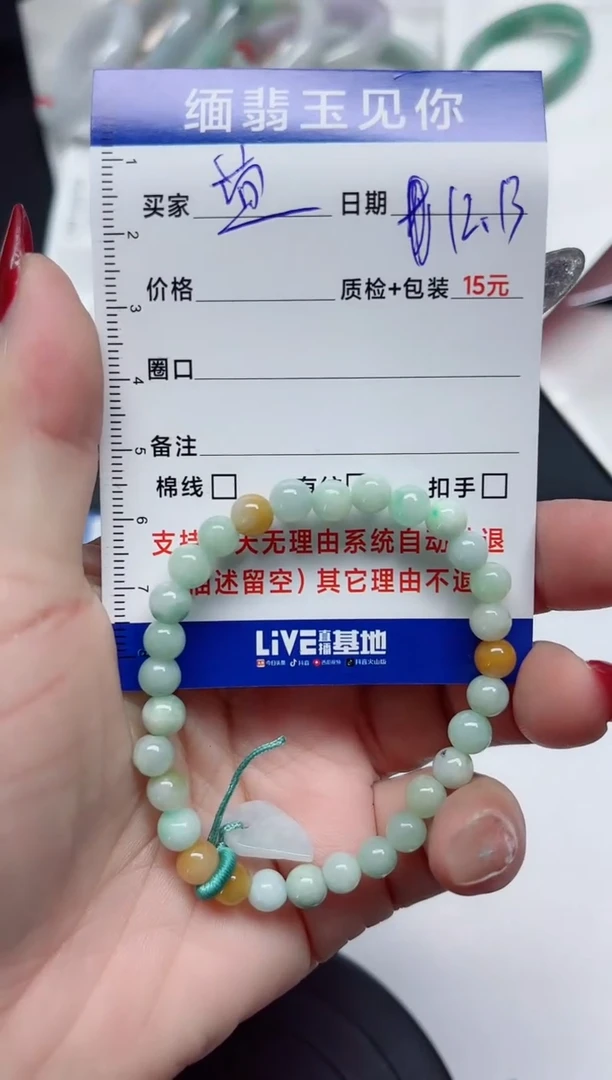 【闪购商品】翡翠手链未镶嵌福利