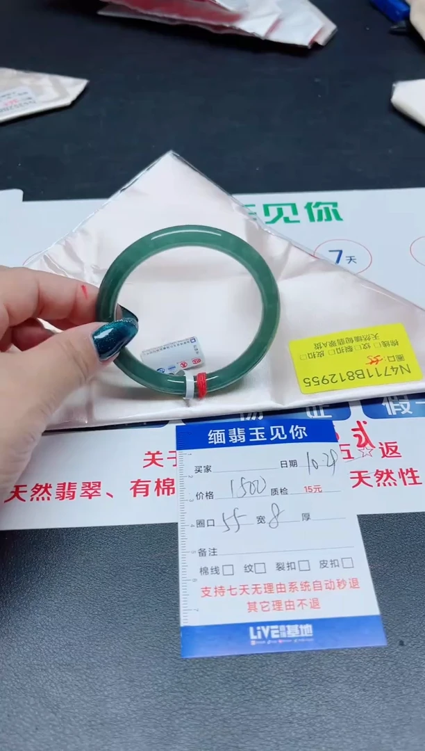 【闪购商品】翡翠手镯未镶嵌55圆/12955