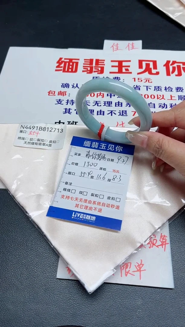 【闪购商品】翡翠手镯未镶嵌55+/12713