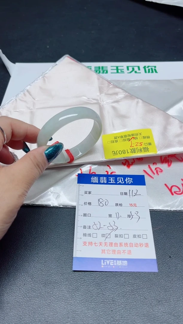 【闪购商品】翡翠手镯未镶嵌52.7/0000000