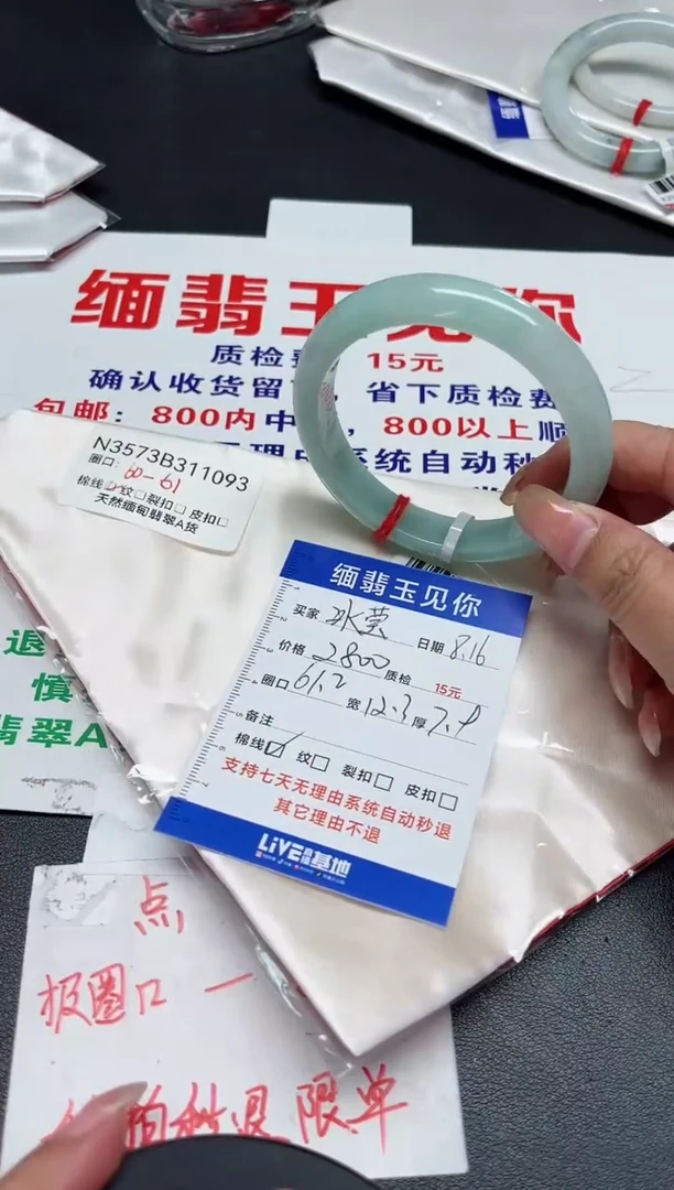 【闪购商品】翡翠手镯未镶嵌60-61/11093