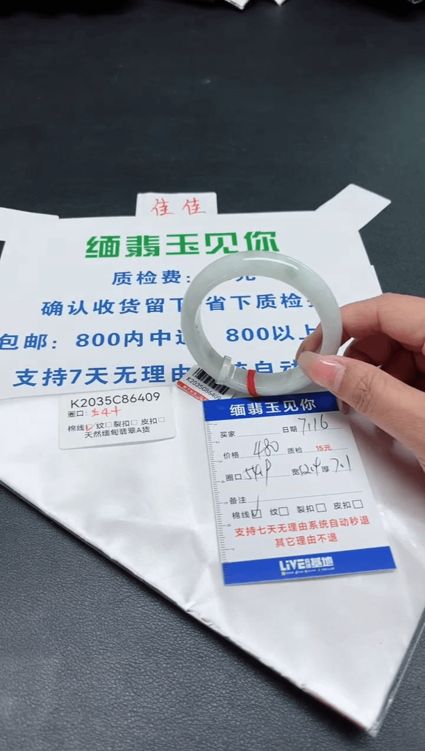 【闪购商品】翡翠手镯未镶嵌54.9正圈/6409