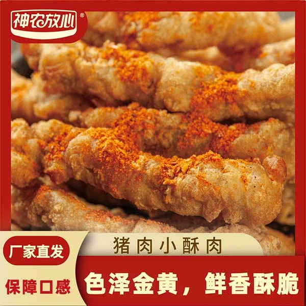 神农放心<猪肉小酥肉>休闲小吃预制菜空气炸锅食材