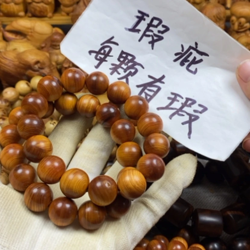 【闪购商品】柏木（崖柏）手串/手链瑕疵1.5