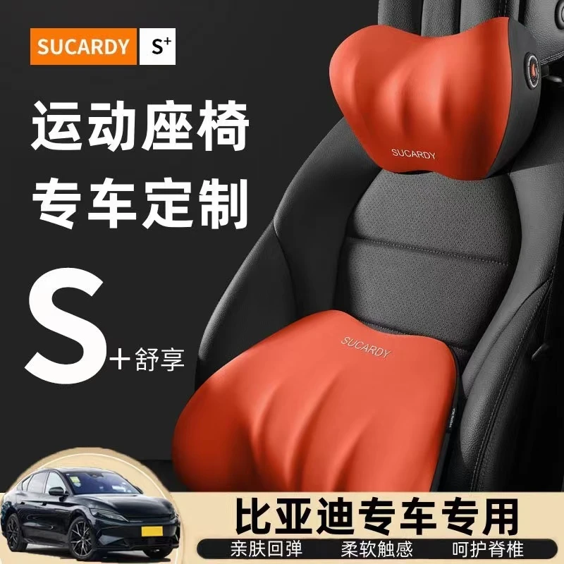 比亚迪新款宋plus pro汉ev秦dmi唐dm汽车头枕护颈枕靠枕腰靠枕头