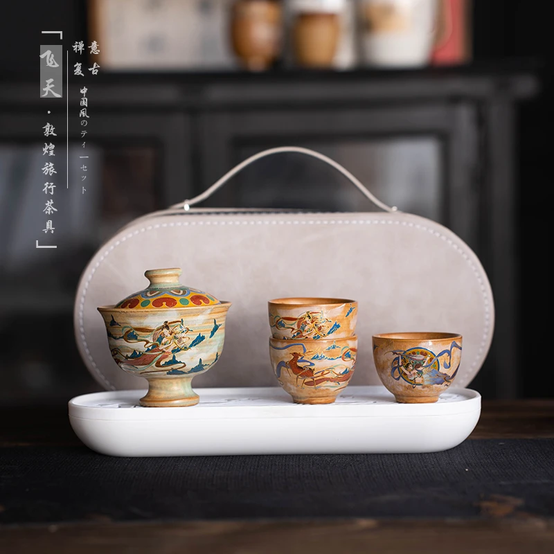 文创旅行茶具一壶三杯敦煌飞天功夫茶具套装复古车载便携户外整套