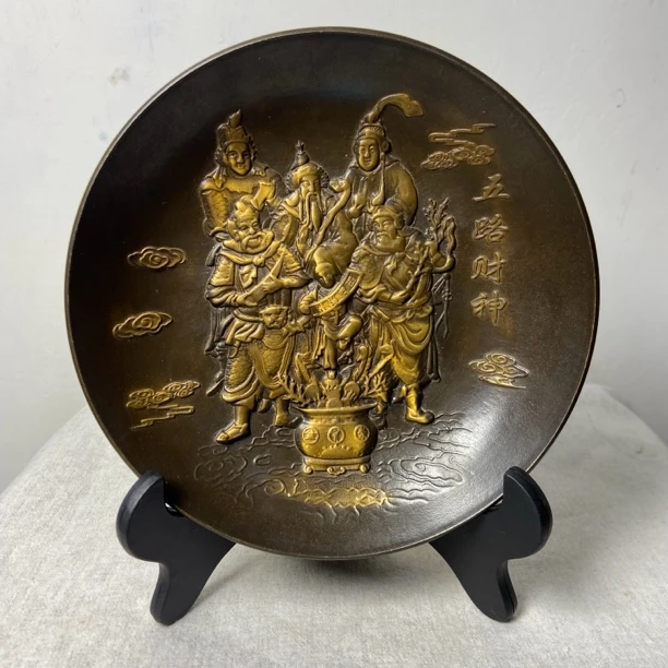 精美纯铜五路财神赏盘寓意美好做工精致