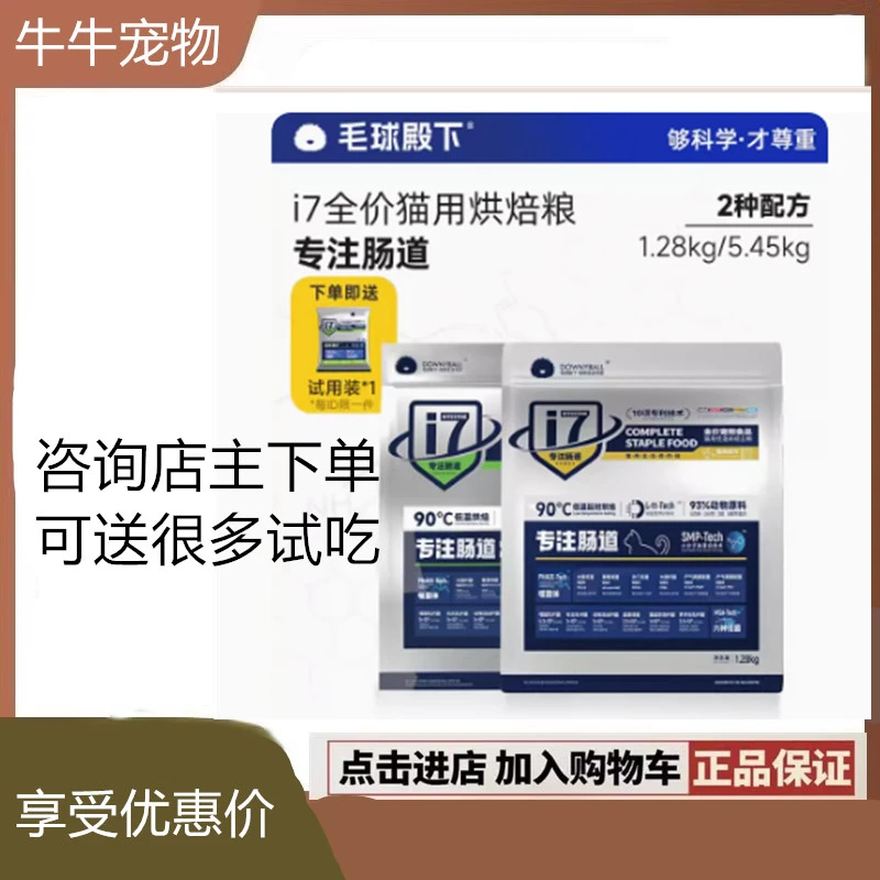 毛球殿下低温烘焙猫粮无谷全价全阶段幼猫成猫粮发腮