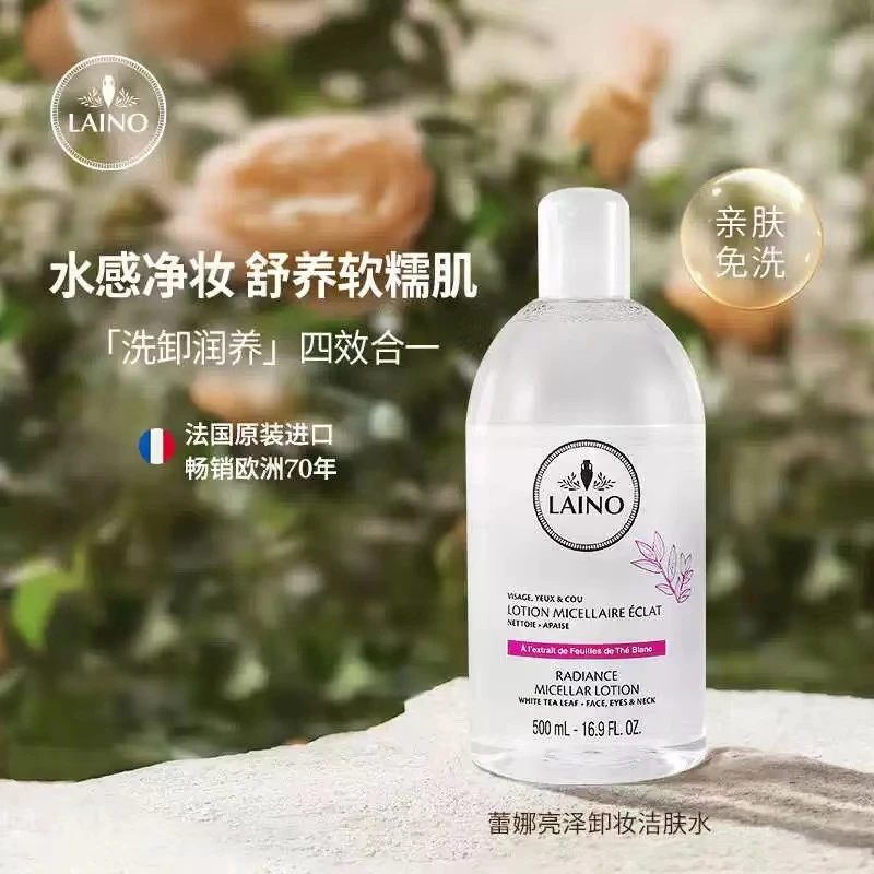 【25年6月】法国蕾娜舒缓卸妆水温和清洁眼唇脸部三合一500ml