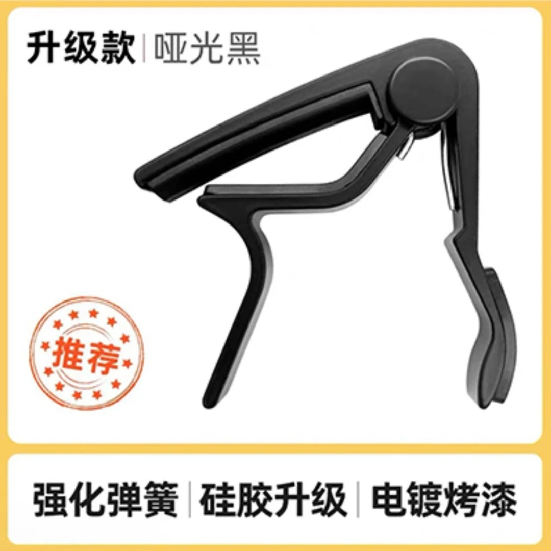 变调夹 金属磨砂黑 民谣吉他 尤克里里 专用变调夹黑色