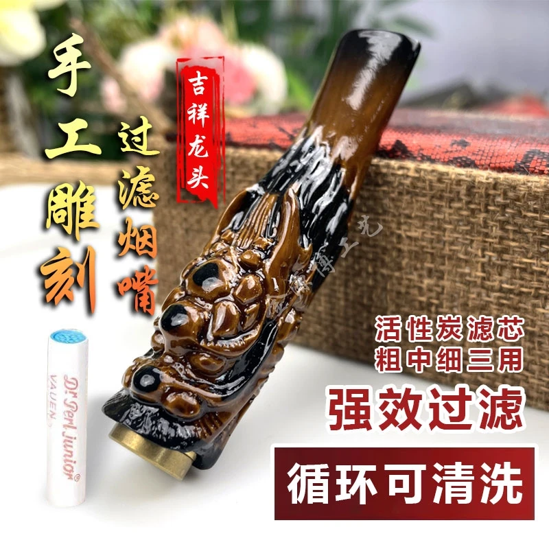 吉祥龙头烟嘴活性炭过滤拉杆过滤粗中细一体烟具可清洗高档过滤嘴