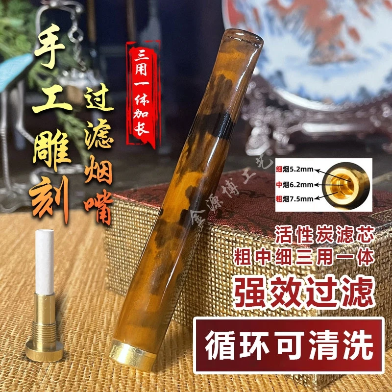过滤烟嘴活性炭吸附焦油可清洗送长辈礼物烟斗高档配件过滤嘴