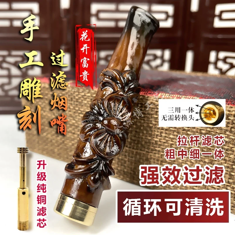 手工雕刻烟嘴过滤器粗中细三用烟斗可清洗循环去焦油送长辈