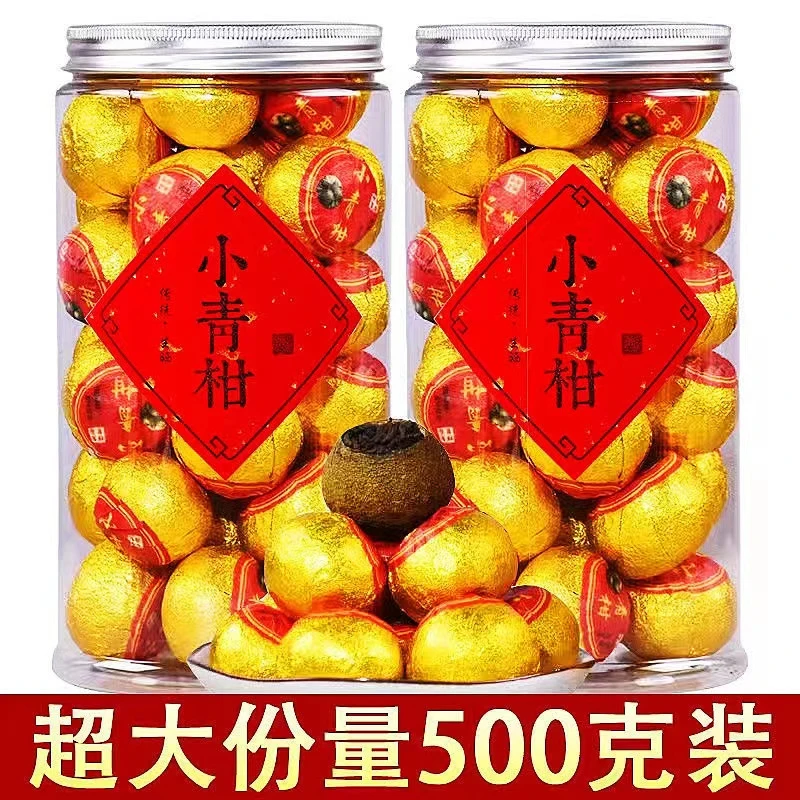 正宗新会10年小青柑普洱茶宫廷陈皮熟茶浓香醇厚型青柑普洱好茶