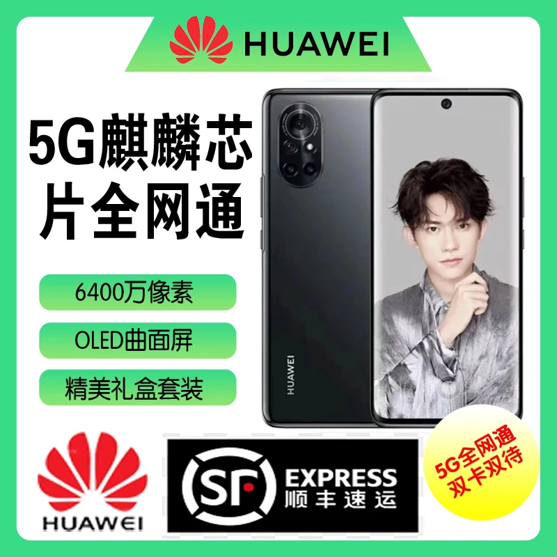 未使用 Huawei/华为 华为5G高端曲面屏麒麟985芯片