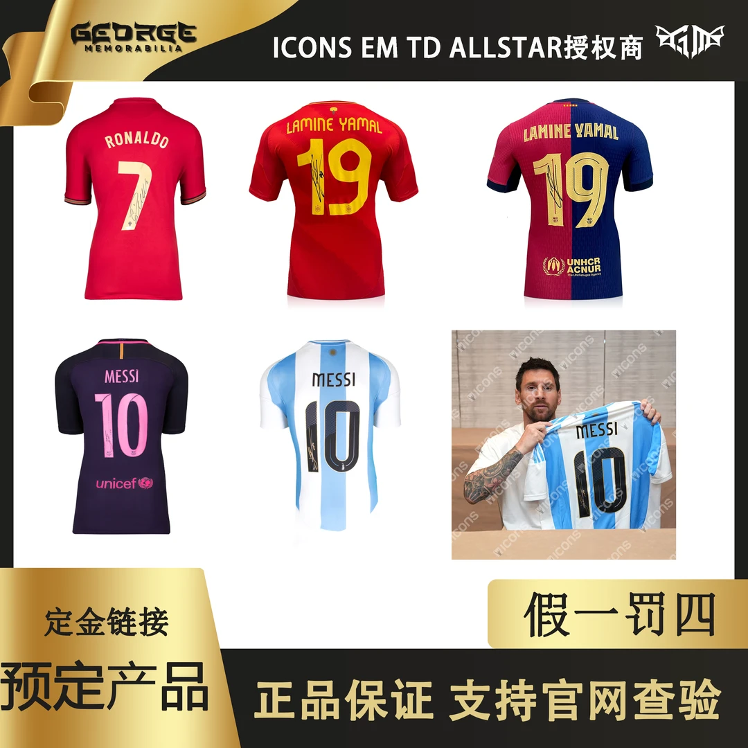 哈维，古蒂to签等亲签球衣/海报等产品定金（直播）