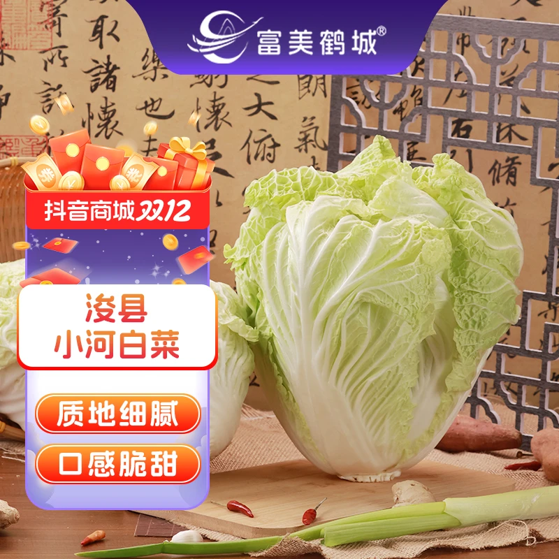小河白菜农家时令蔬菜新鲜现摘大白菜冬储好菜炒菜必备