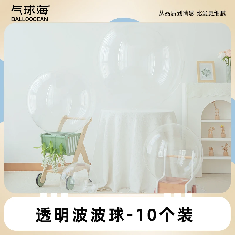 圆形手绘晕染透明波波球高透生日花束材料婚庆装饰贴纸DIY名字母