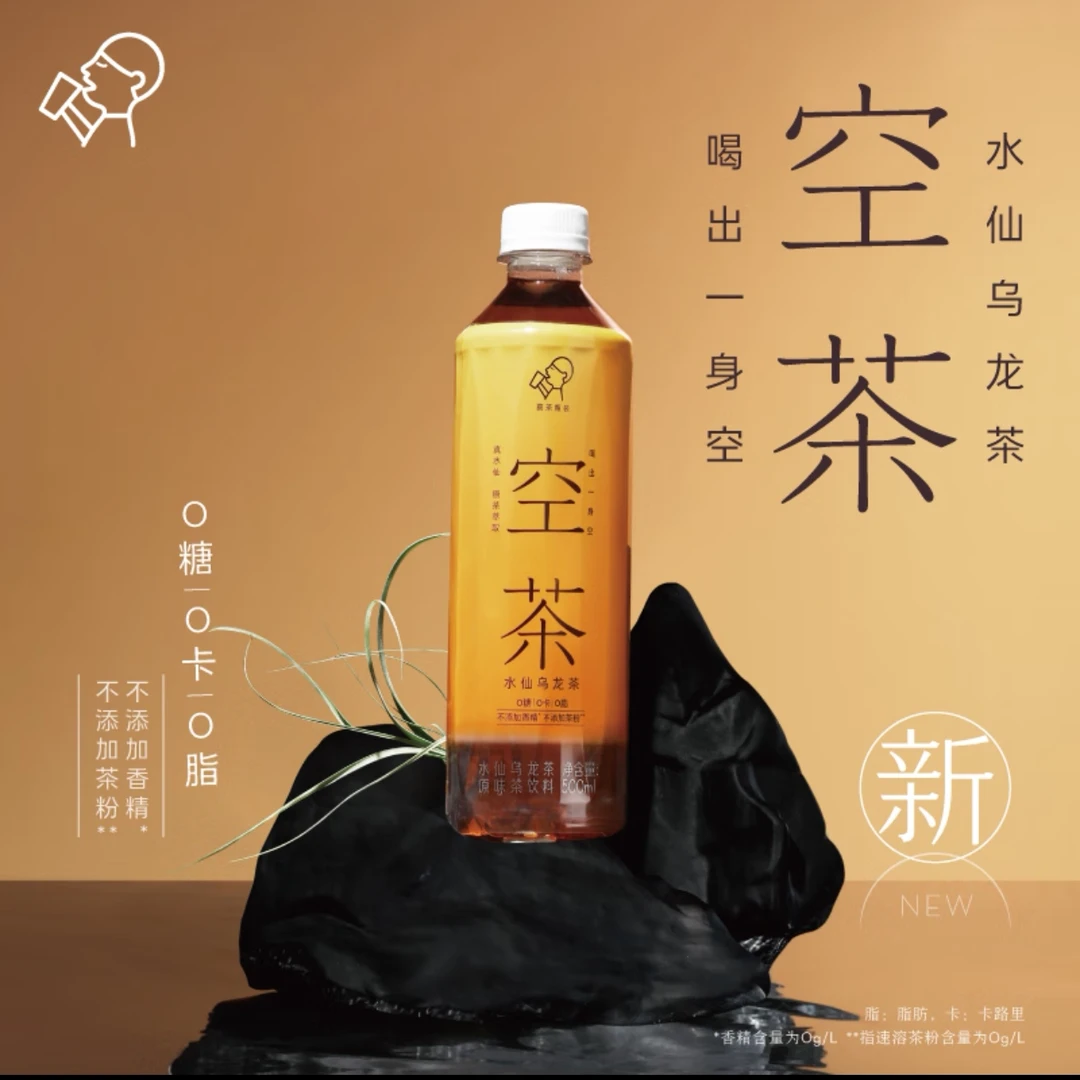【包邮】喜茶空茶0糖0脂/水仙乌龙/金桂乌龙/450mlX5瓶/450mlX15瓶