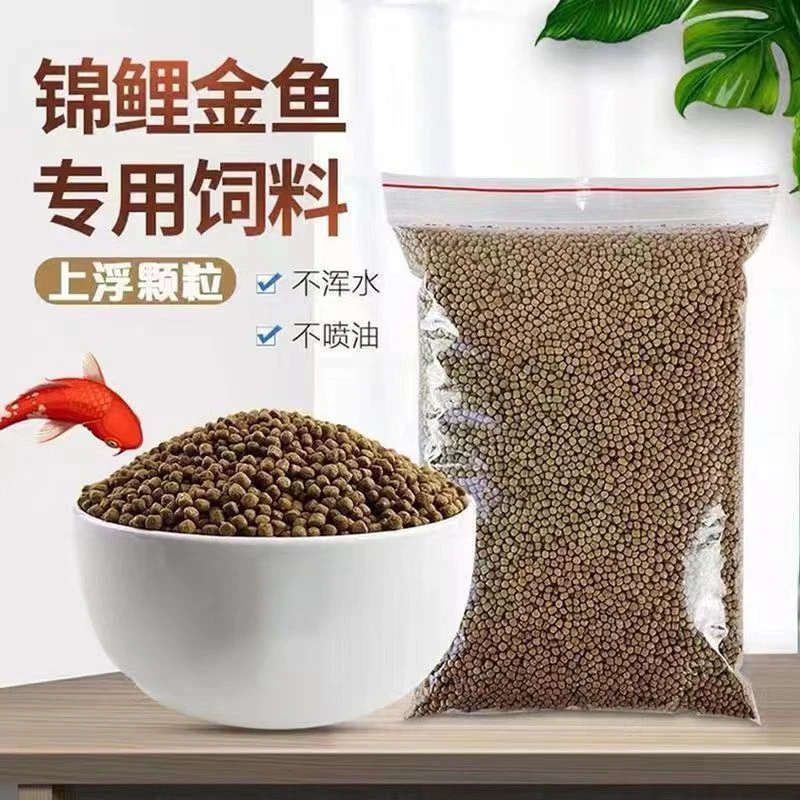 锦鲤金鱼饲料鱼食通用上浮型小颗粒鱼粮观赏鱼专用不浑水增色增体