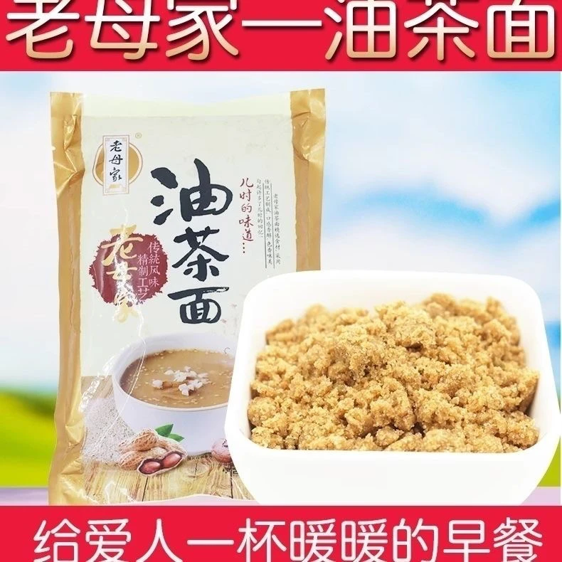 儿时的味道东北白山特产油炒面老母家老式油茶面香油茶速溶新日期
