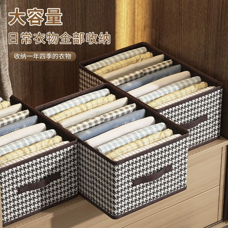 千鸟格收纳盒宿舍衣柜衣服裤子收纳可折叠推拉衣物整理衣柜收纳盒