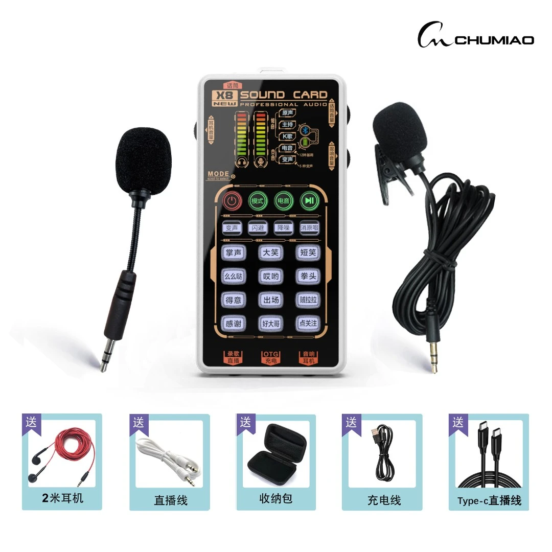 X8双麦迷你手持声卡直播唱K歌专用手机通用便携网红游戏神器声卡
