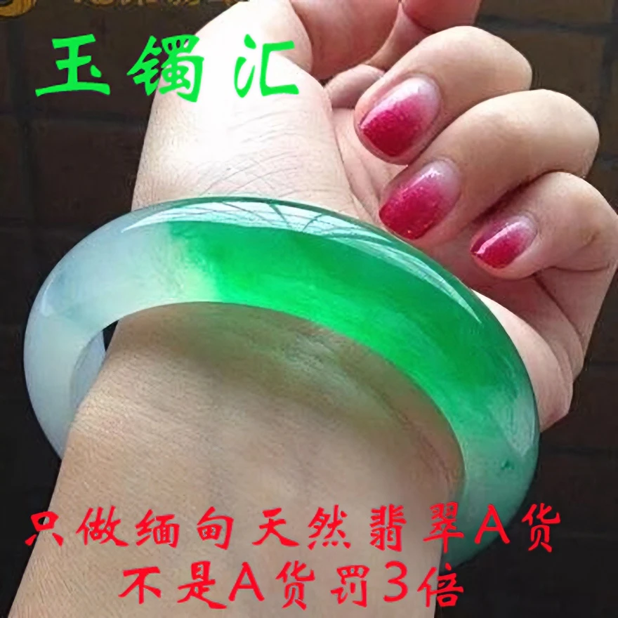 缅甸天然翡翠A货玉镯圈口测量女士款式齐全美镯
