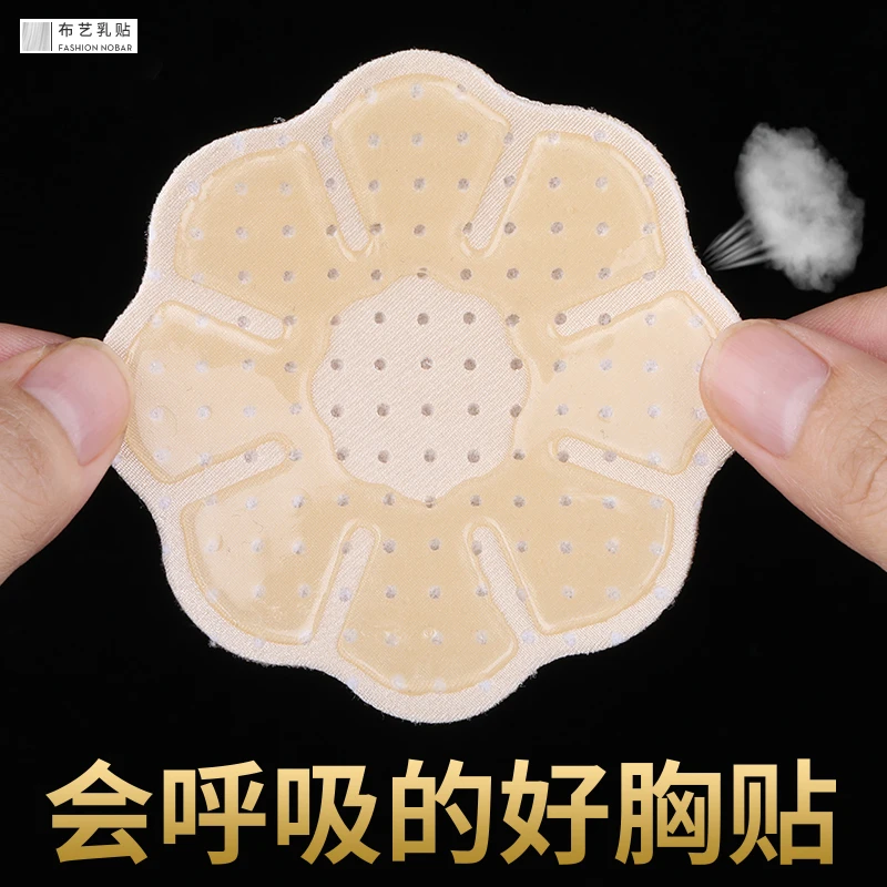 透气女乳贴防凸点超薄夏季游泳大胸乳头贴婚纱礼服硅胶隐形文透气