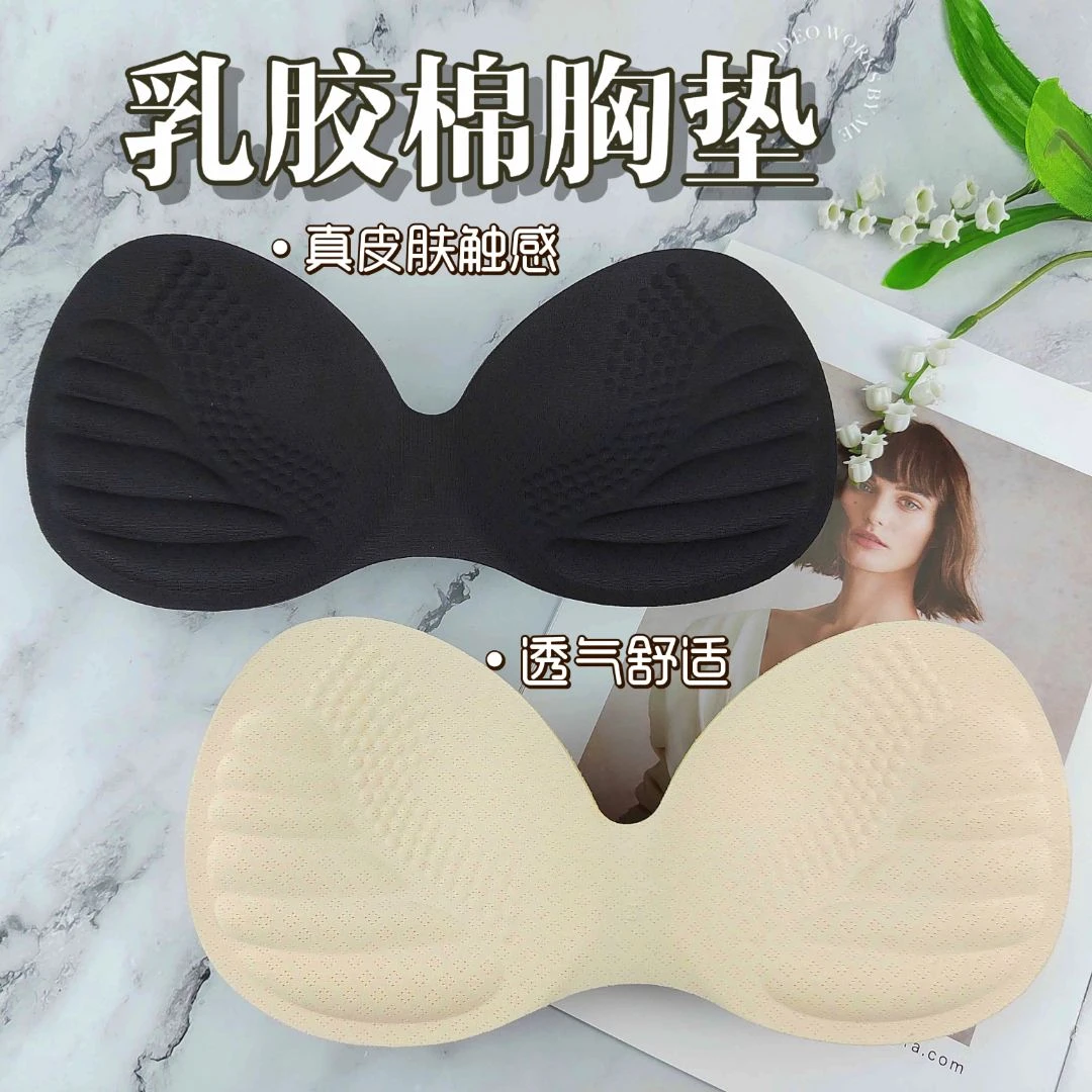 小胸平胸加厚胸垫海绵乳胶胸垫聚拢增大一片式美背文胸内衣替换用
