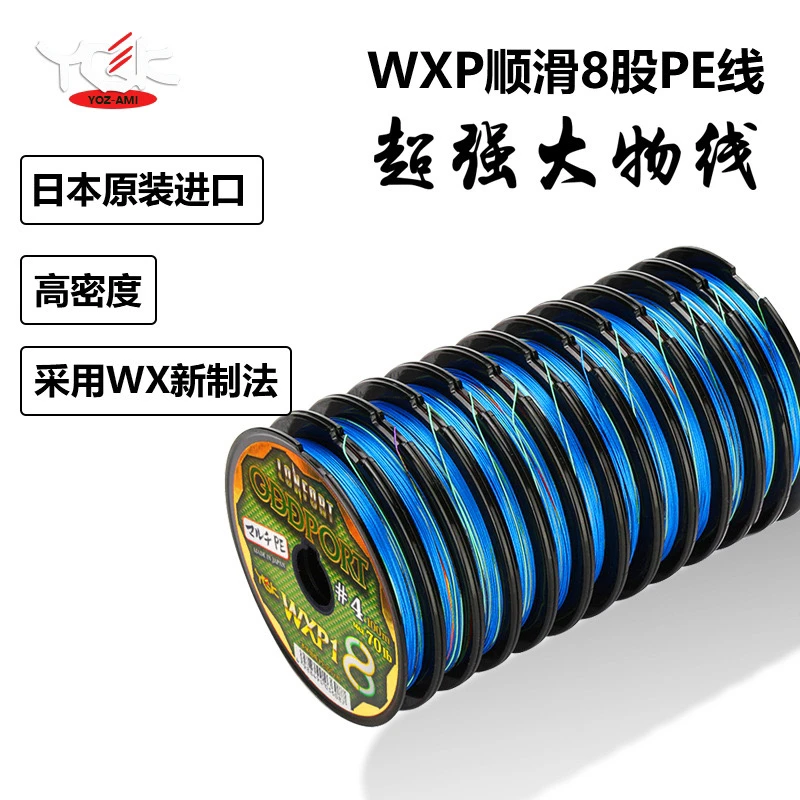 日本原装8编pe线YGK WXP18 100米连盘线雷强线海钓线渔线