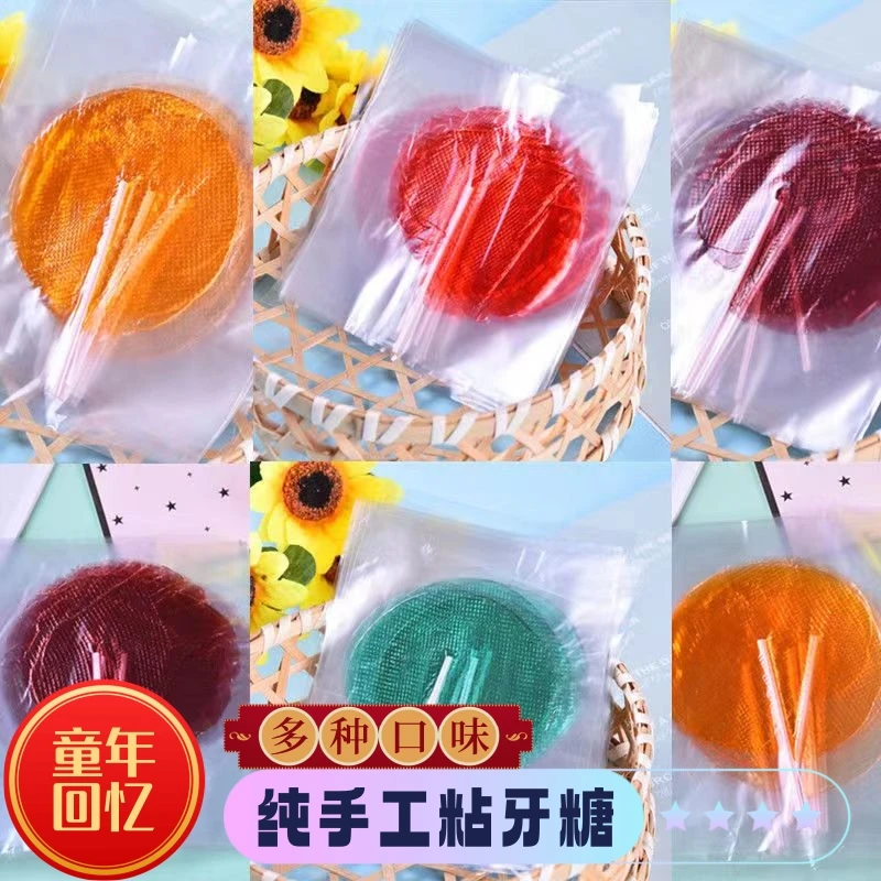 太阳糖拉丝糖粘牙糖小零食8090后怀旧黏牙童年儿童手工沾牙麦芽糖