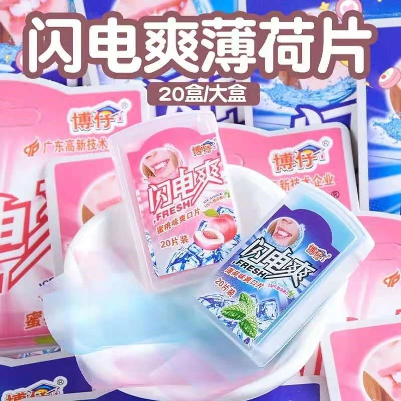 闪电爽薄荷糖小包装清爽含片清新口气8090儿时怀旧糖果休闲零食
