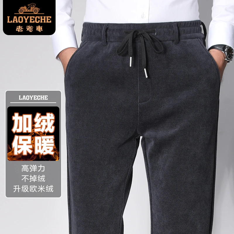 加绒保暖休闲裤男加大灯芯绒裤子宽松运动长裤冬季松紧腰大码卫裤